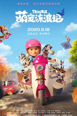 我爱你，妻子